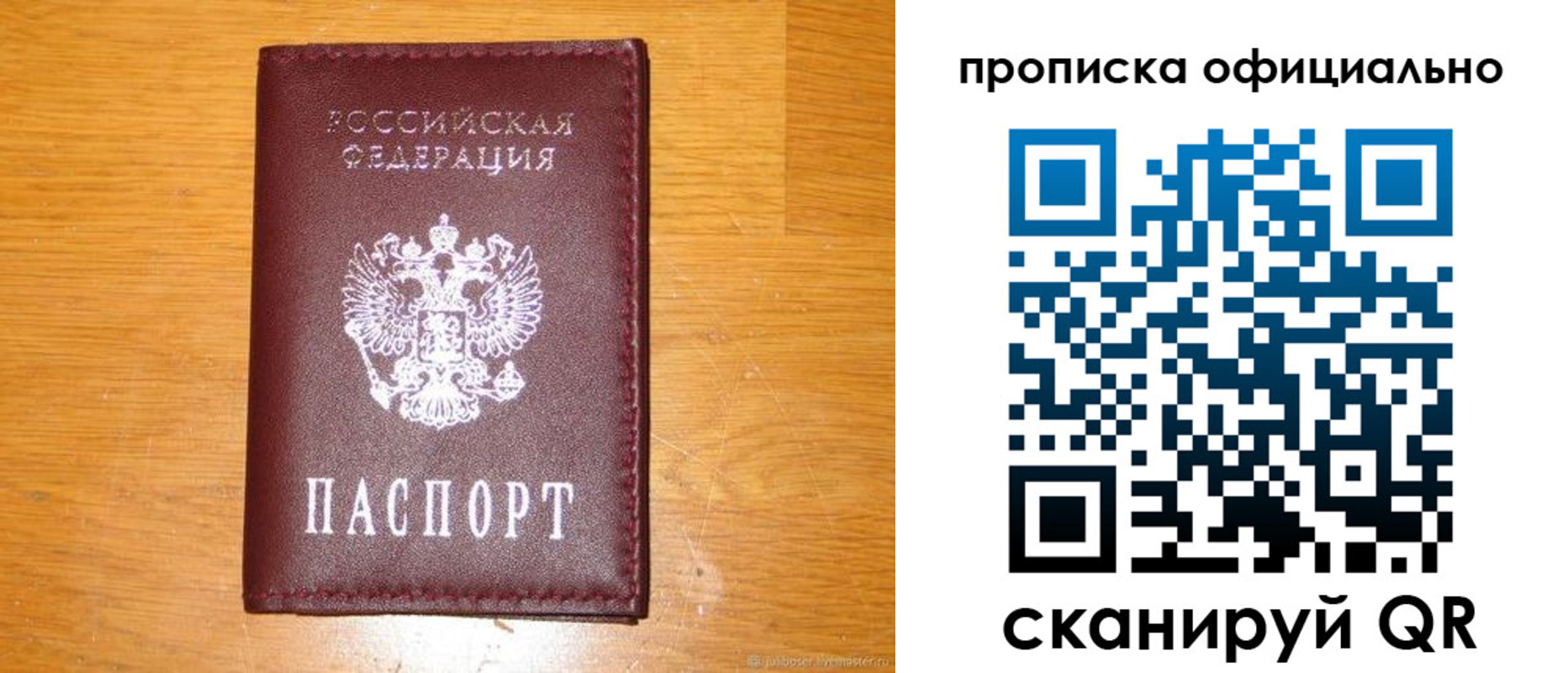 временная регистрация надежно в Алексеевке