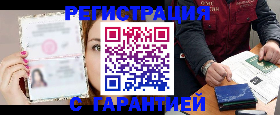 временная регистрация в квартире в Алексеевке